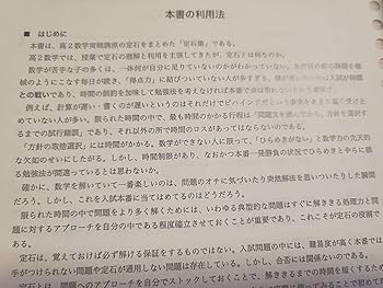 鉄緑会セット Amazon.co.jp: 鉄緑会 上位Aクラス 大阪校 数学実戦講座 入試